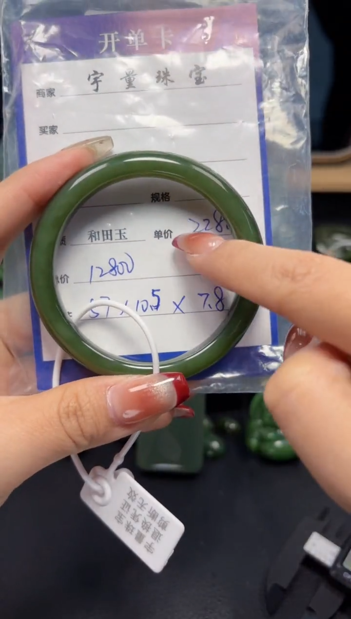 【闪购商品】和田玉（碧玉）手镯未镶嵌1