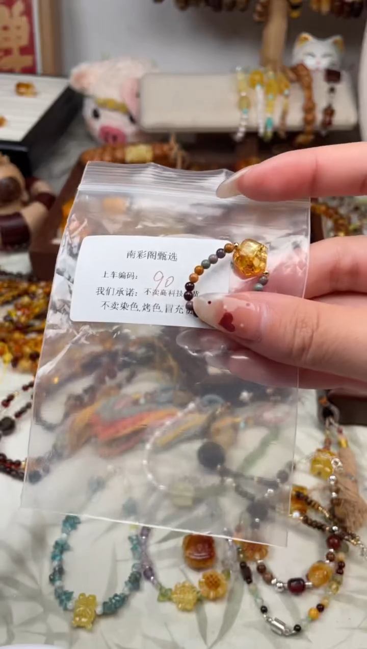 【闪购商品】琥珀裸石未镶嵌90，