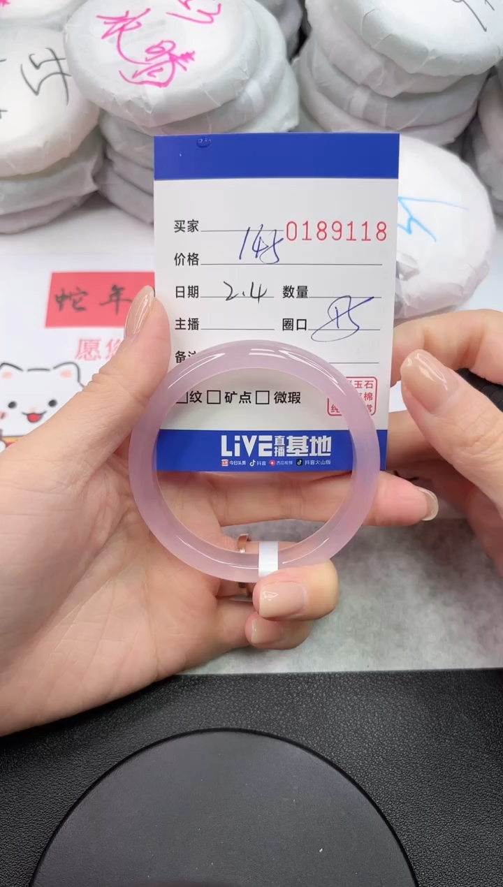 【闪购商品】玛瑙/玉髓手镯未镶嵌9118