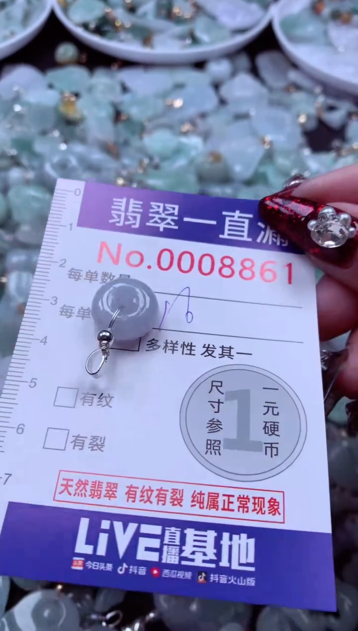 吊坠(不含链)未镶嵌翡翠8861