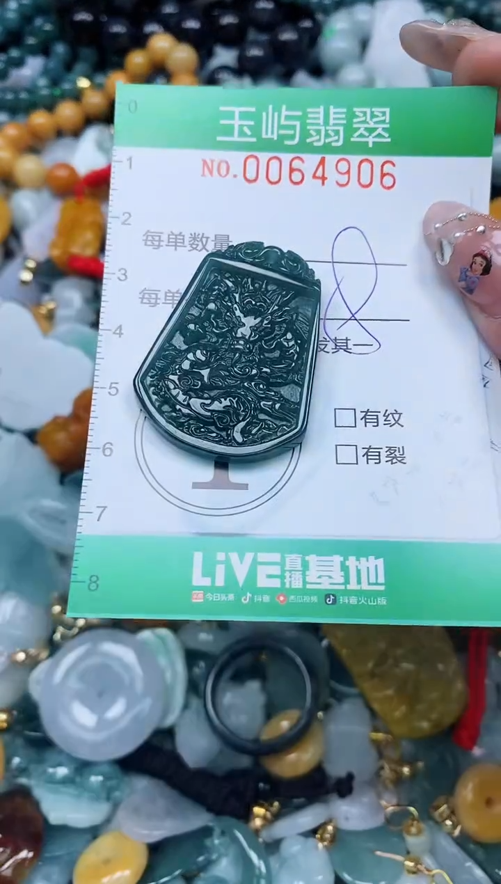 【闪购商品】翡翠颈饰未镶嵌闪购0064906