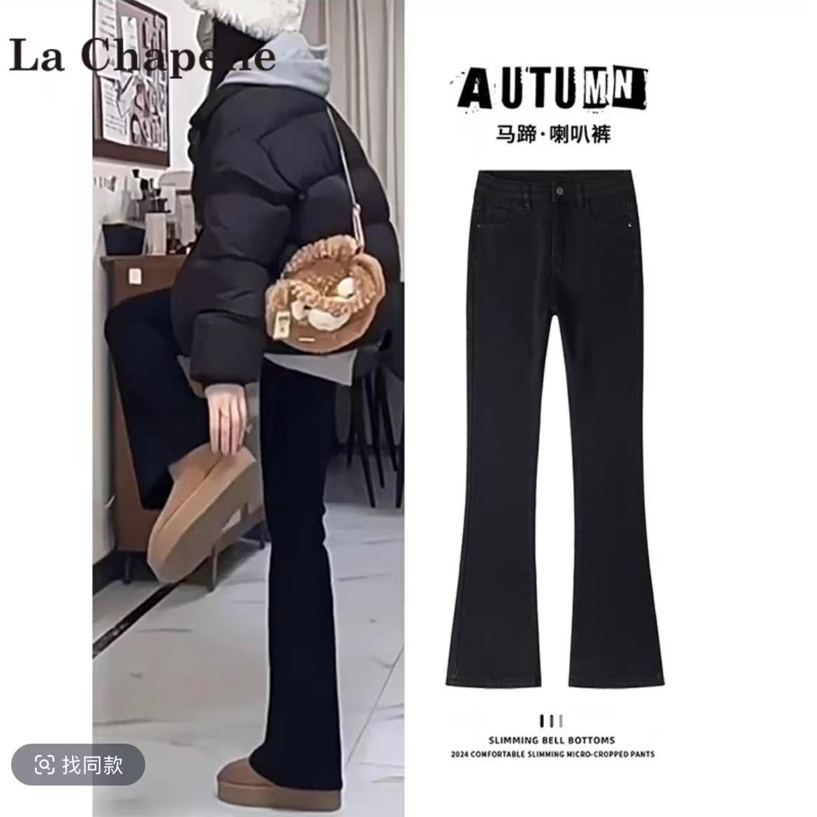 BB-17201春季新款女小个子穿搭牛仔喇叭裤