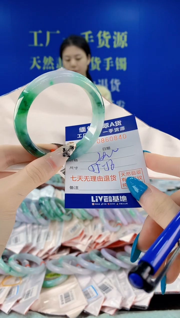 未镶嵌手镯翡翠40