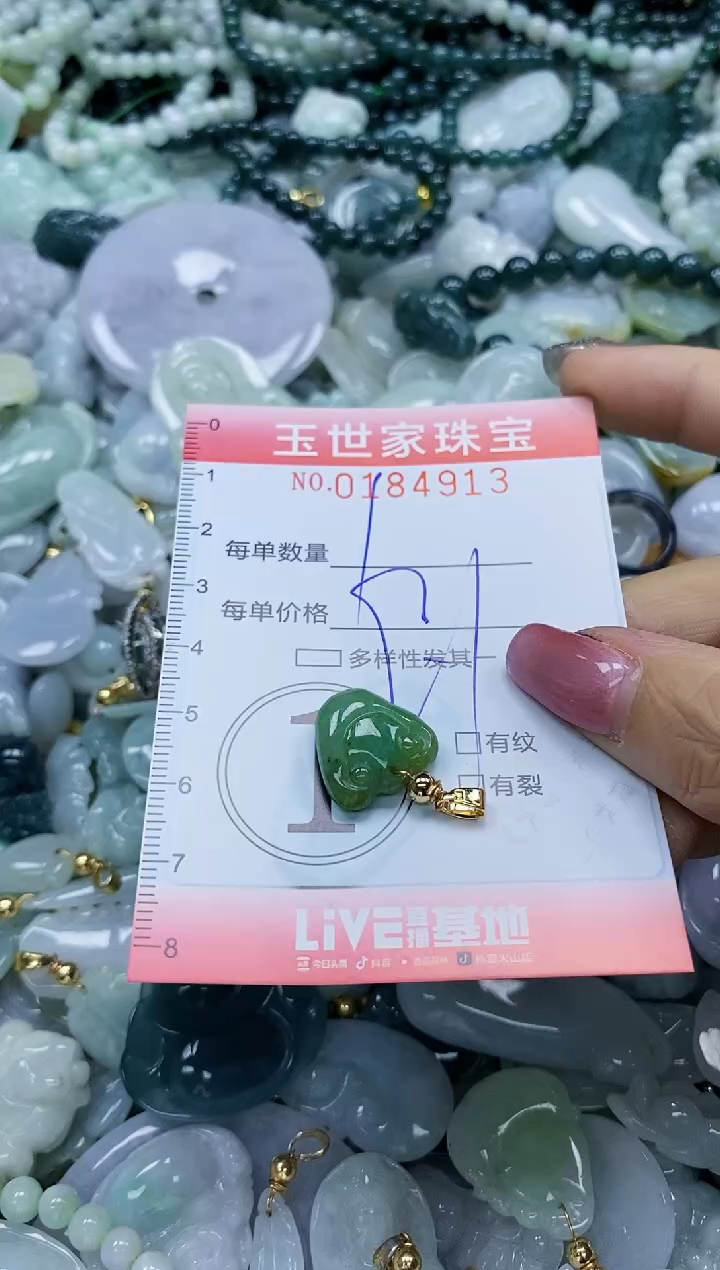 【闪购商品】翡翠颈饰未镶嵌闪购0184913