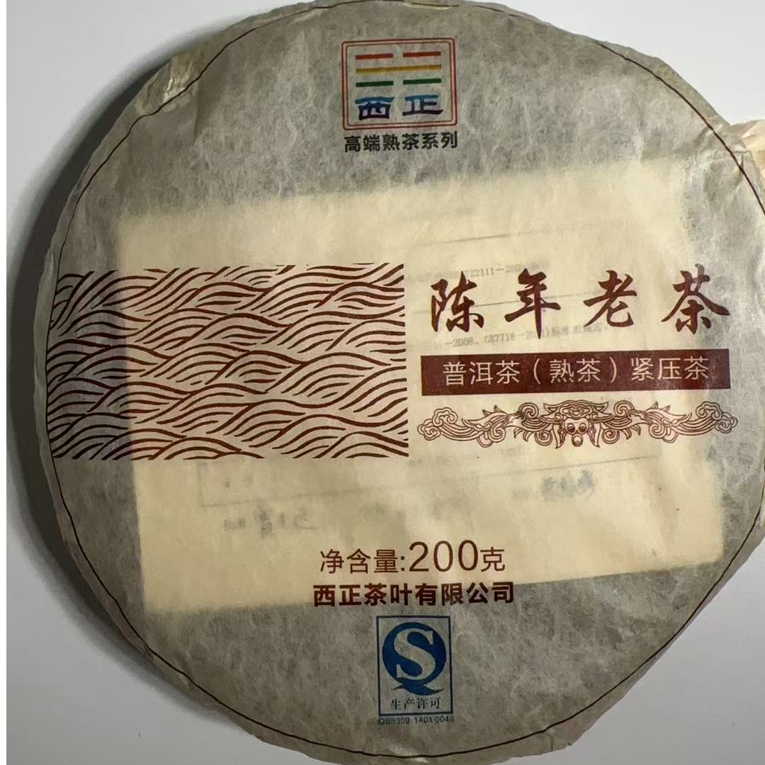 MK1696号 2004年{春}陈年老茶勐库片区混采普洱熟茶饼200g8-24日