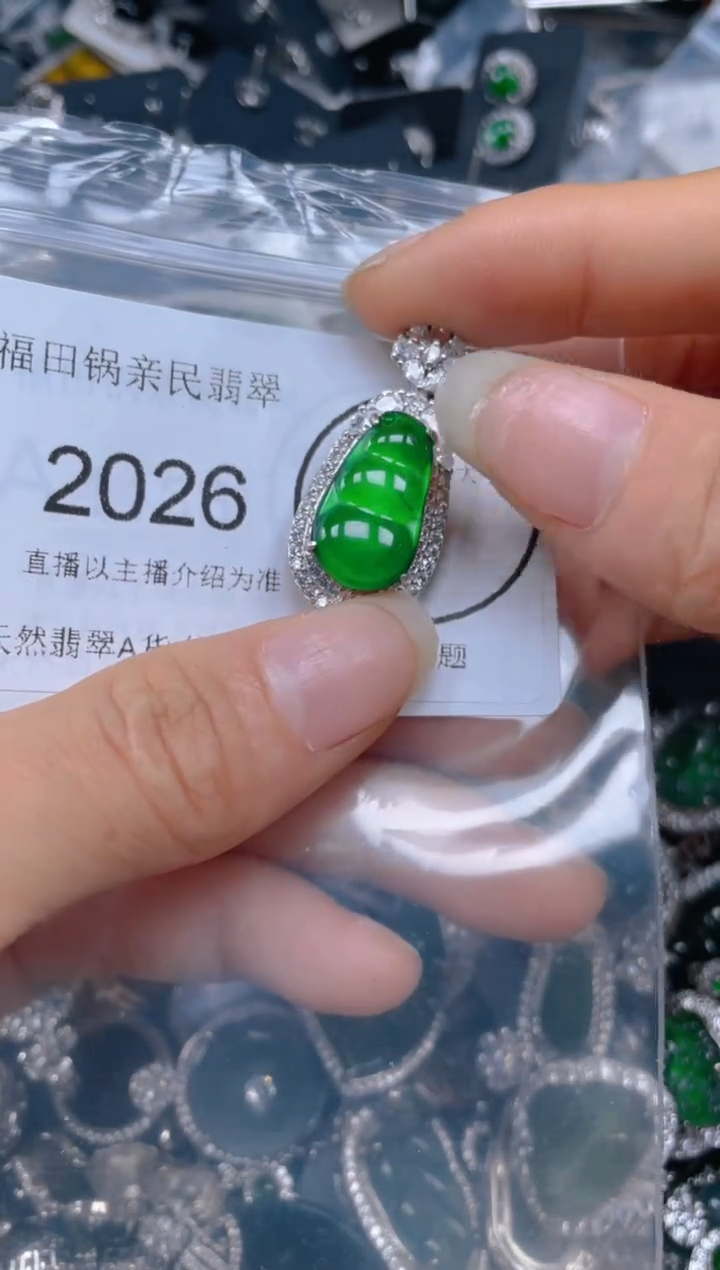 【闪购商品】翡翠颈饰未镶嵌2026......