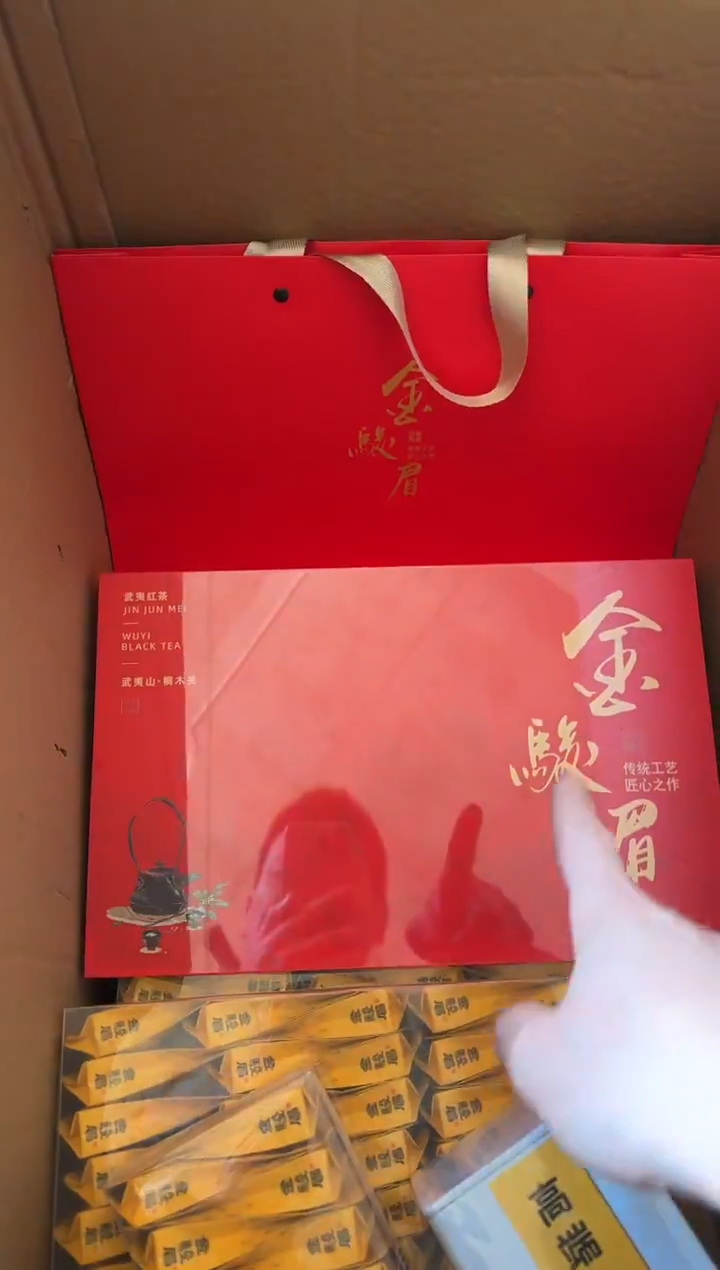 金骏眉20礼盒···