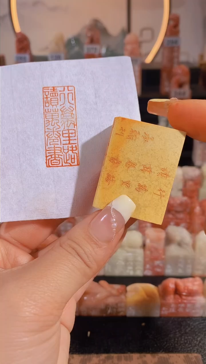 【闪购商品】昌化石印石行万里路读万卷书4*1.5有库存0254