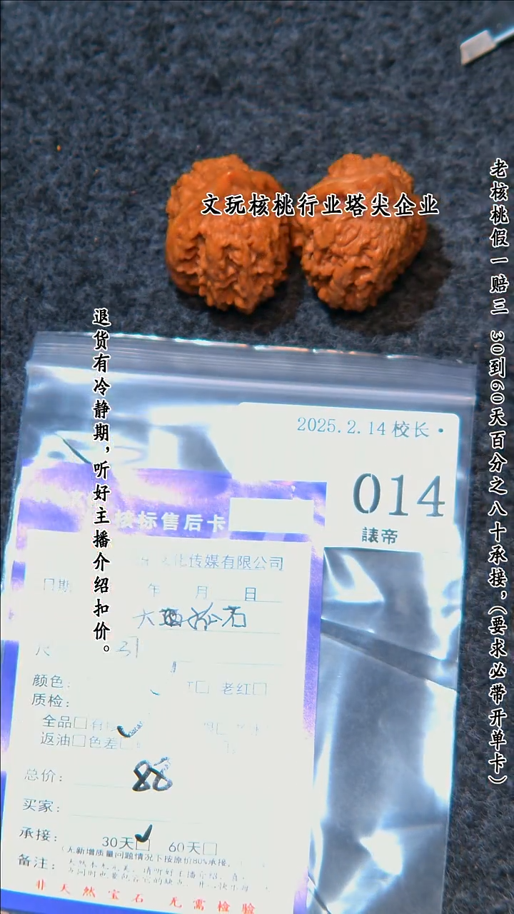 【闪购商品】文玩核桃把件014大沽石