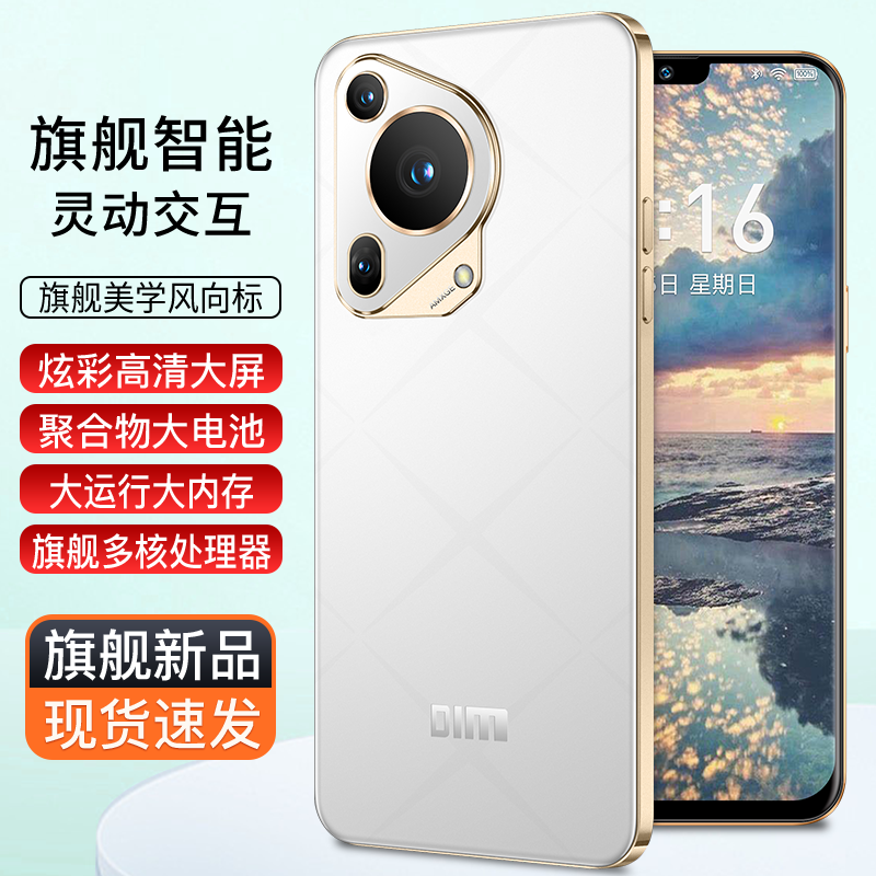 【官方正品】P70pro全新智能大屏全网通品牌手机迪美128全