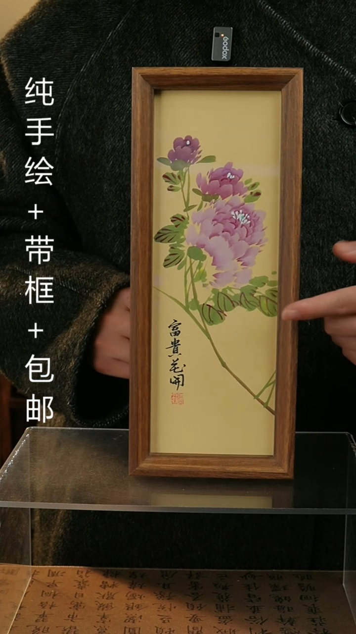 【闪购商品】国画12.5*31.5纯手绘国风国画摆台