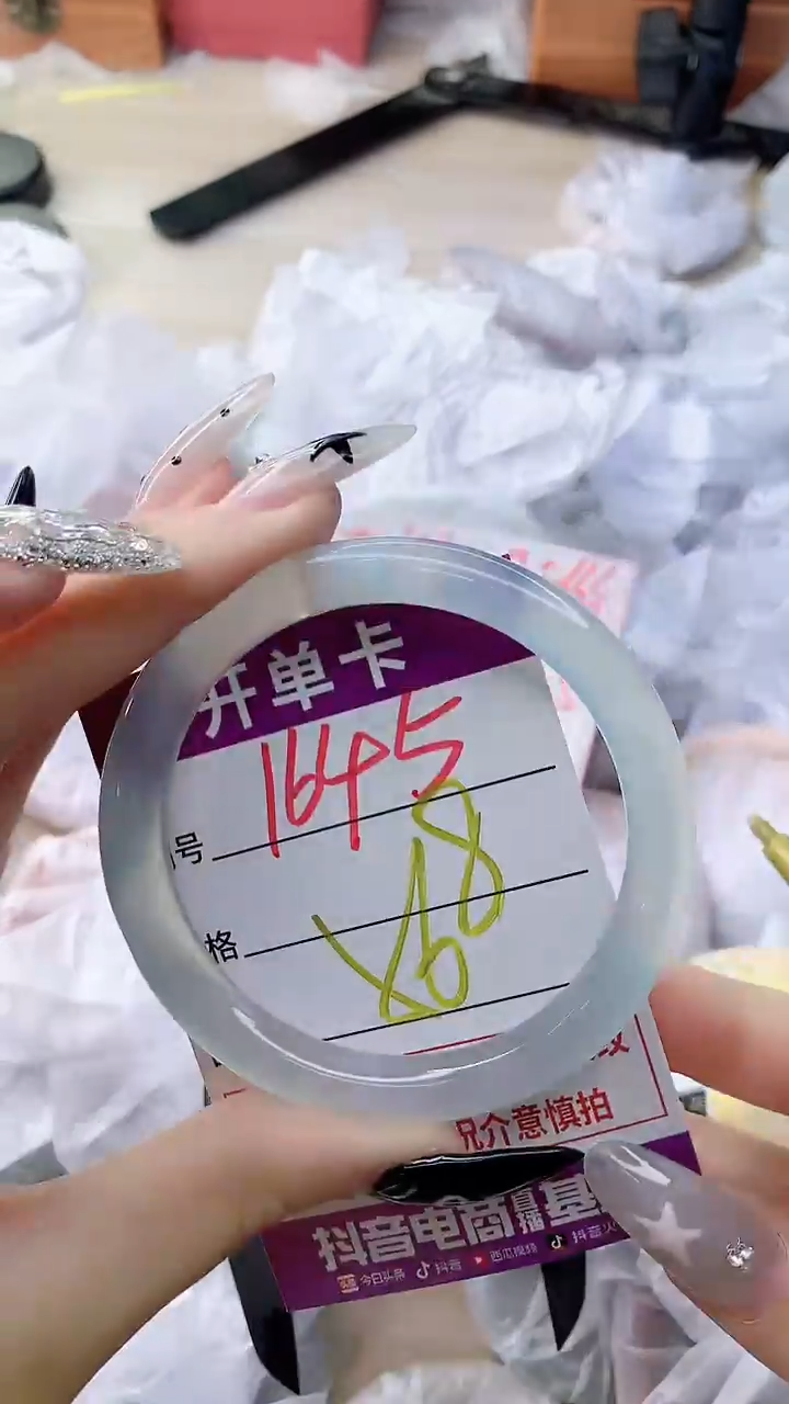 玛瑙/玉髓手镯未镶嵌1645