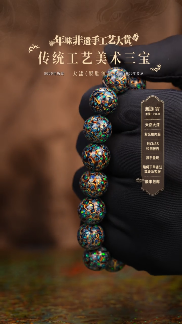 【闪购商品】大漆/犀皮/1.2*16   226