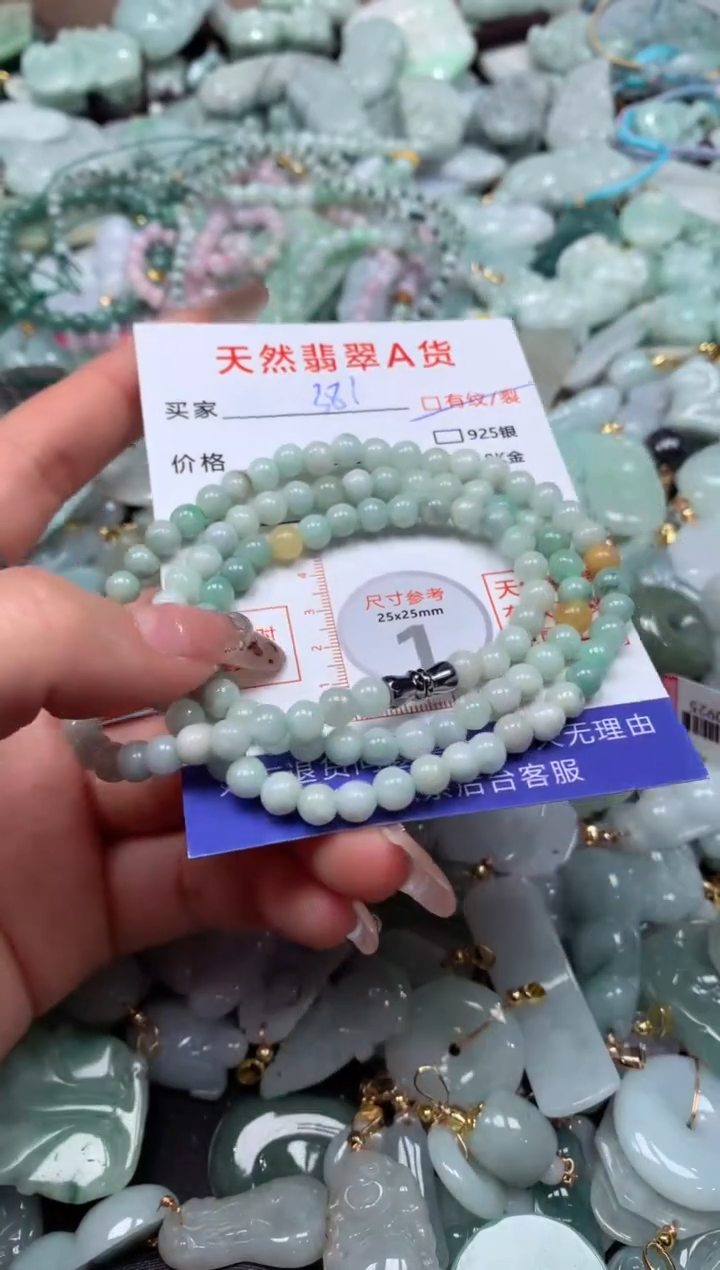 翡翠未镶嵌颈饰臻露珠宝381