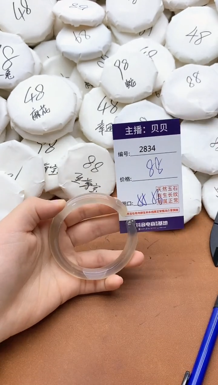 【闪购商品】玛瑙/玉髓手镯未镶嵌2834