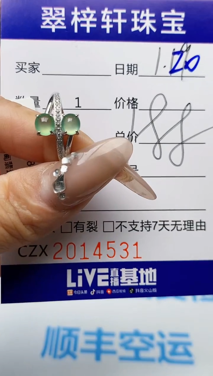 【闪购商品】翡翠戒指银S925镶嵌4531