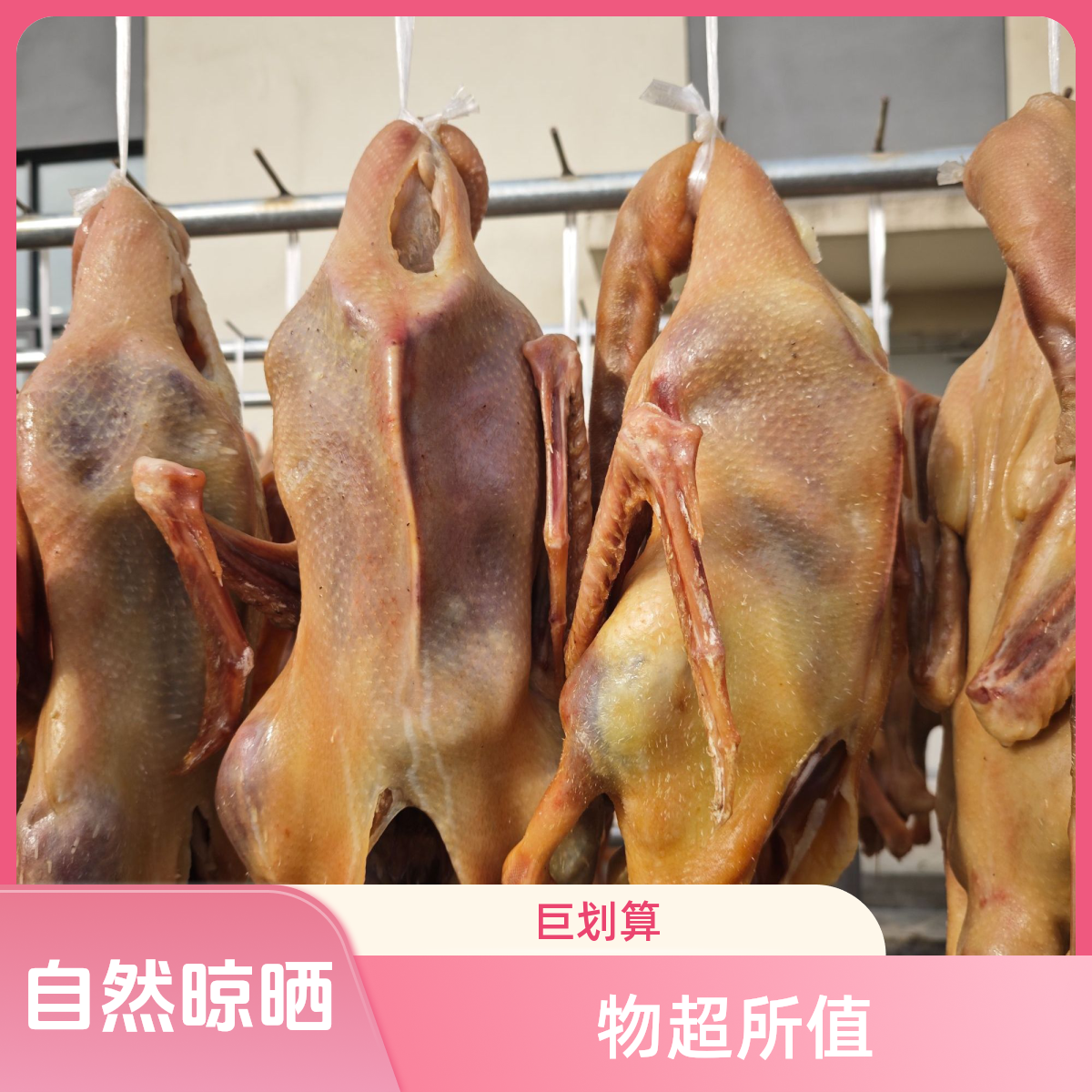 【强国食品】咸鹅【无头无脖】皖西大白鹅传统腌制风干