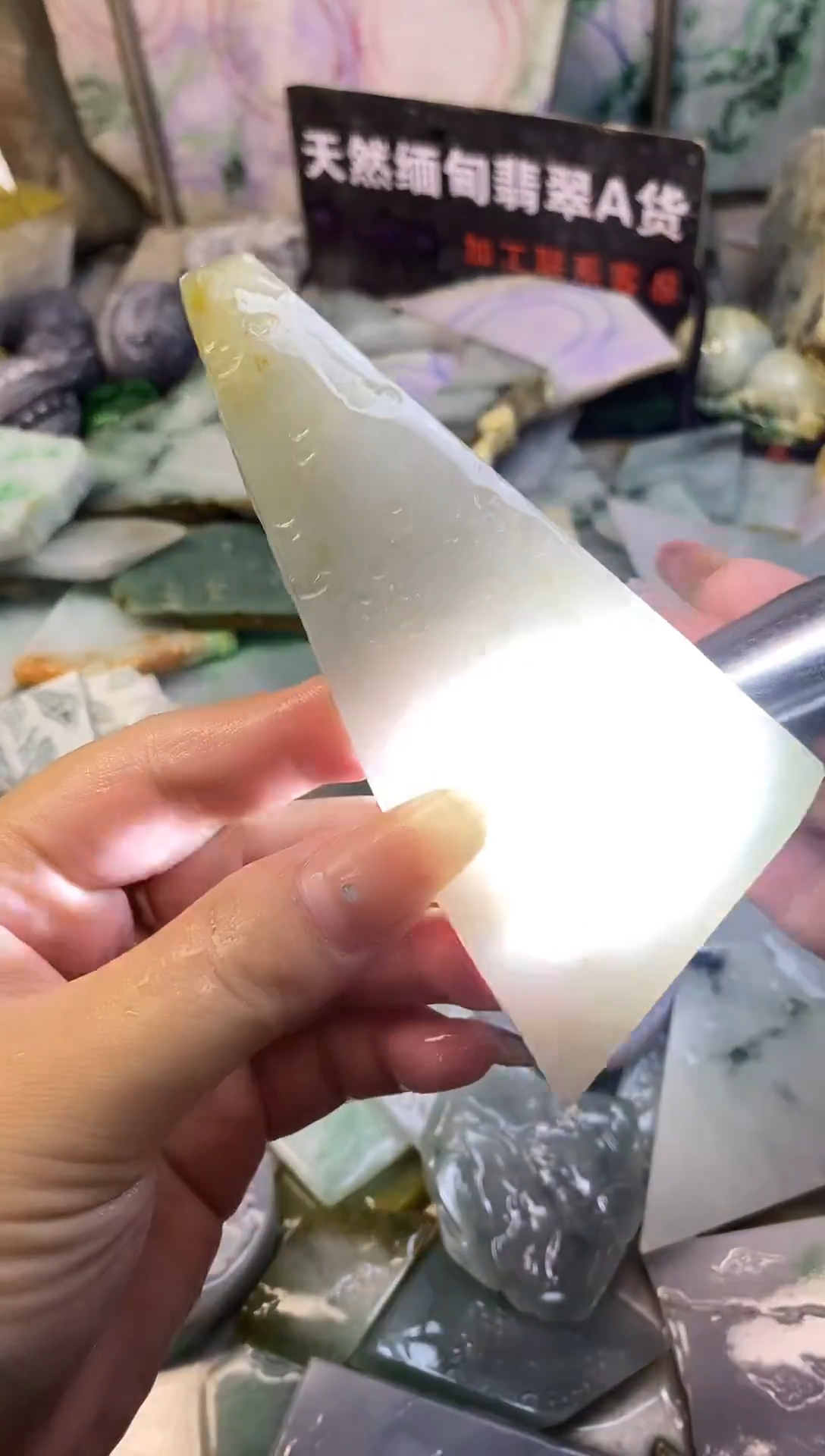 散珠翡翠天然缅甸翡翠A货530