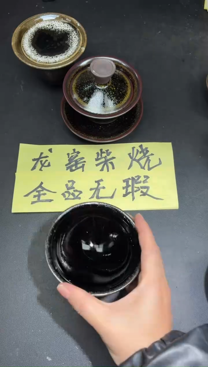 茶盏257                     