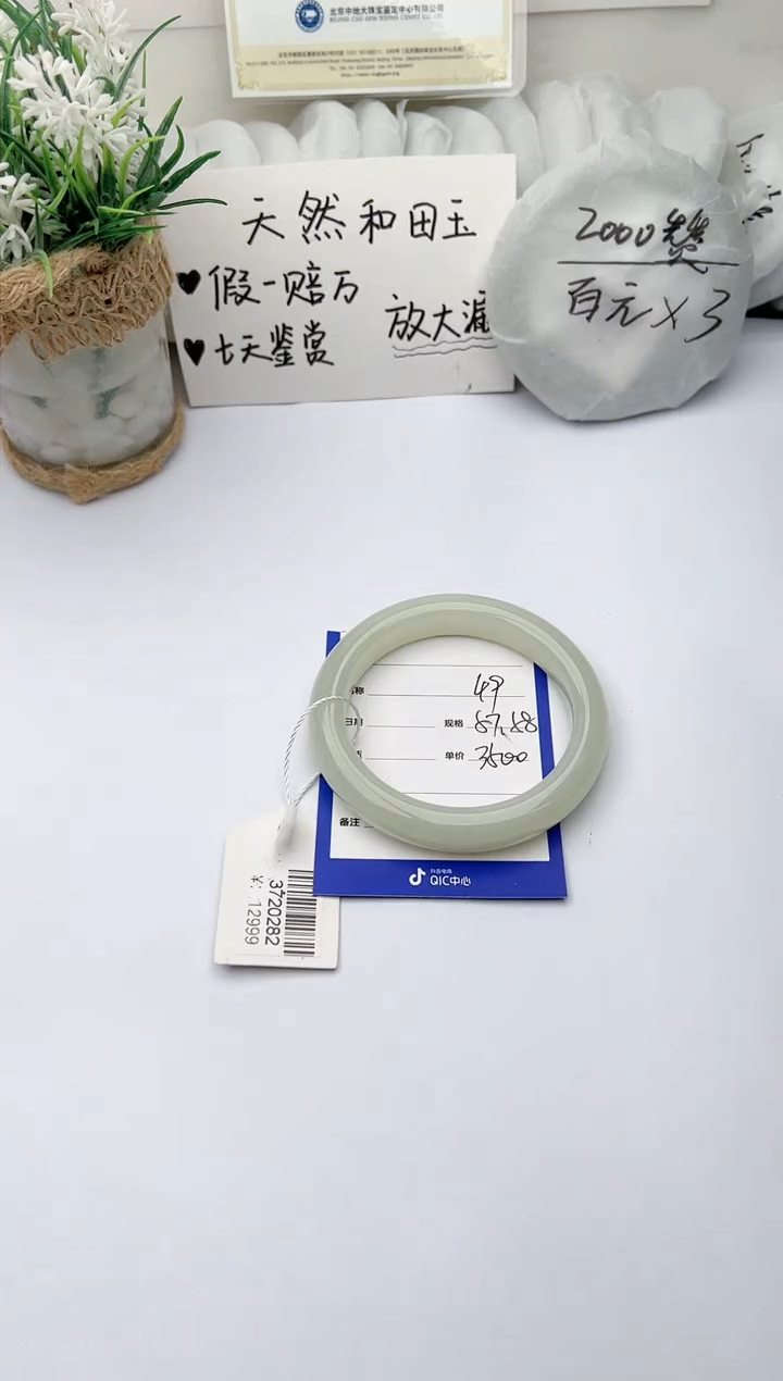 【闪购商品】和田玉手镯未镶嵌 柯沛48