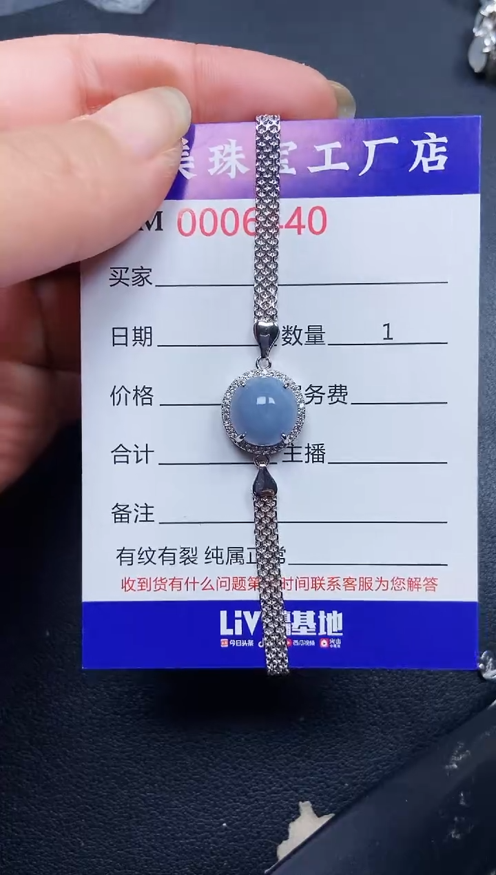 翡翠银S925镶嵌颈饰6440