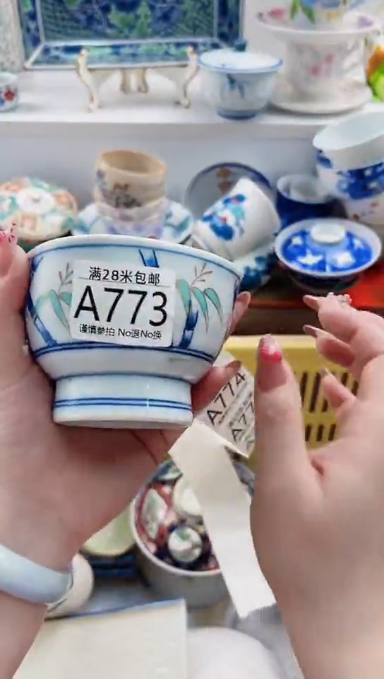 【闪购商品】A773***************