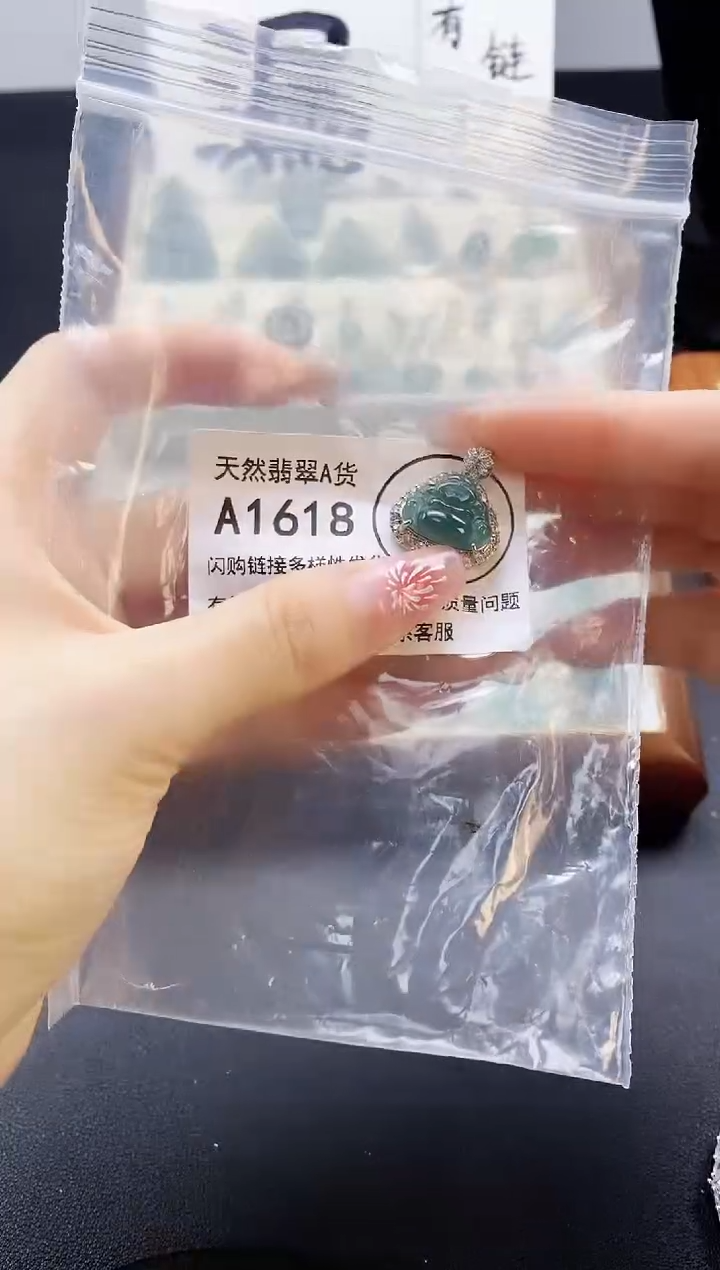【闪购商品】翡翠吊坠(赠链)未镶嵌天然翡翠A货8888