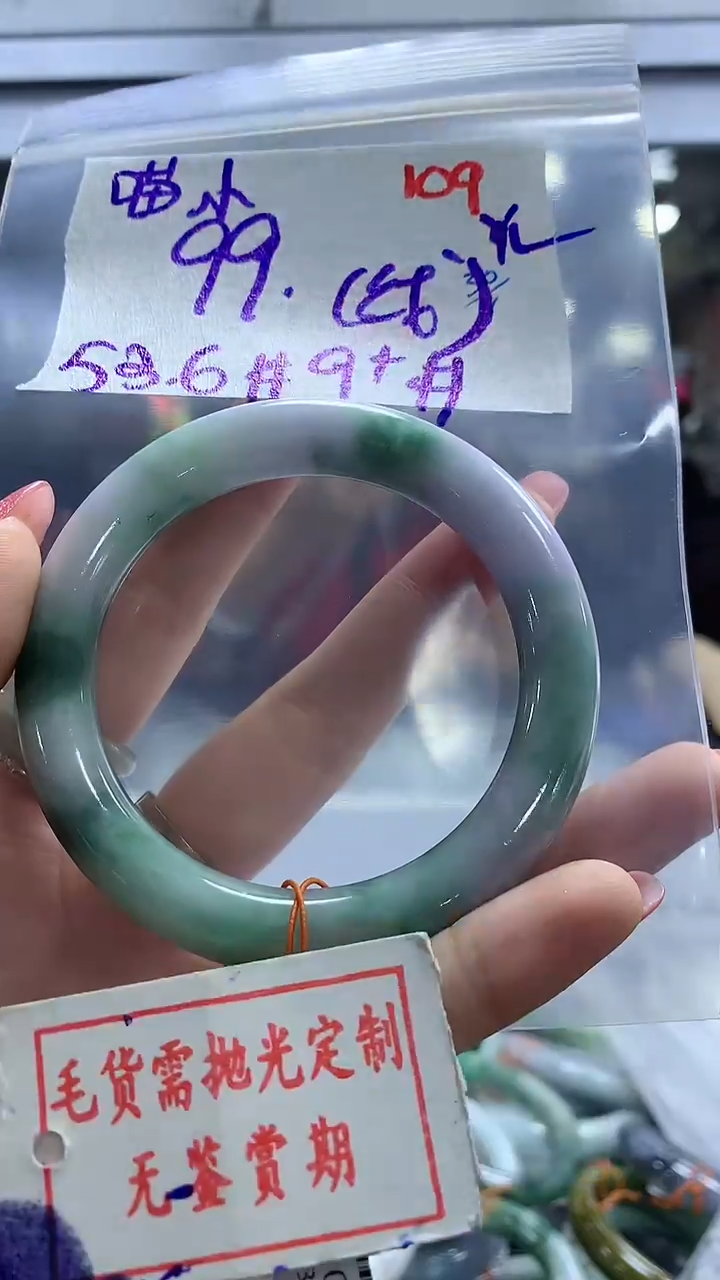 【闪购商品】定制翡翠未镶嵌毛货需精细抛光+喵小+99元