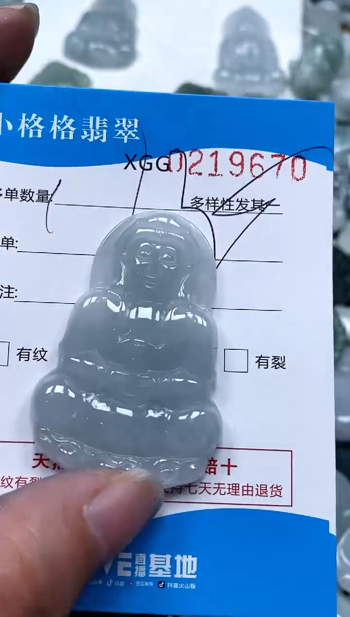 【闪购商品】翡翠颈饰未镶嵌闪购商品0219670