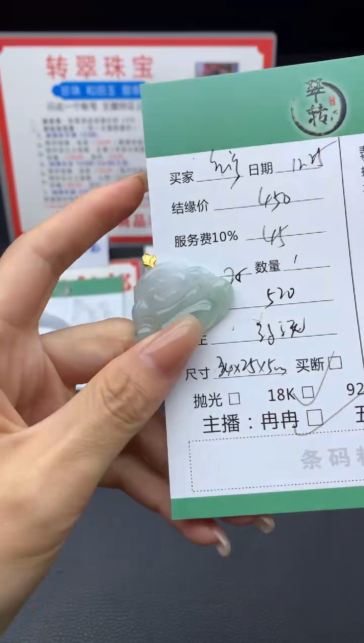 18K金镶嵌挂件翡翠舒**姐吊坠