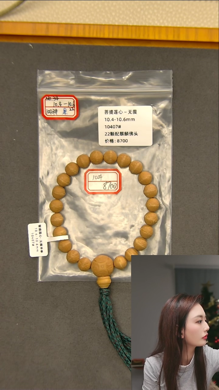 【闪购商品】凤眼菩提吊坠1#无畏