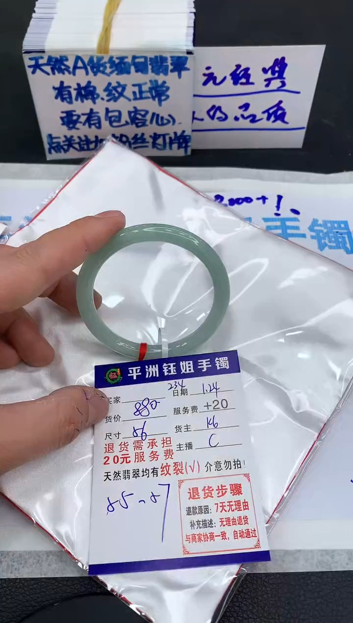 【闪购商品】翡翠手镯未镶嵌1111111111