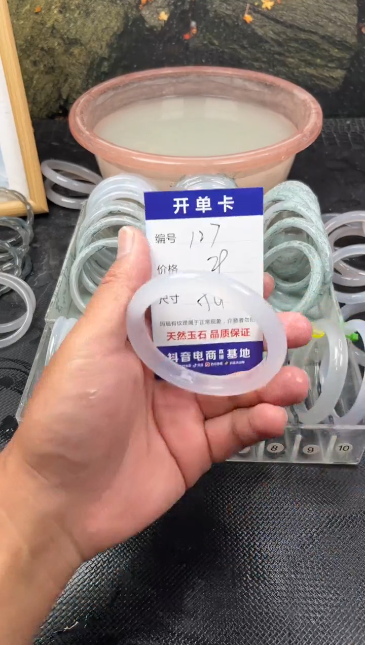 手镯玛瑙/玉髓未镶嵌127