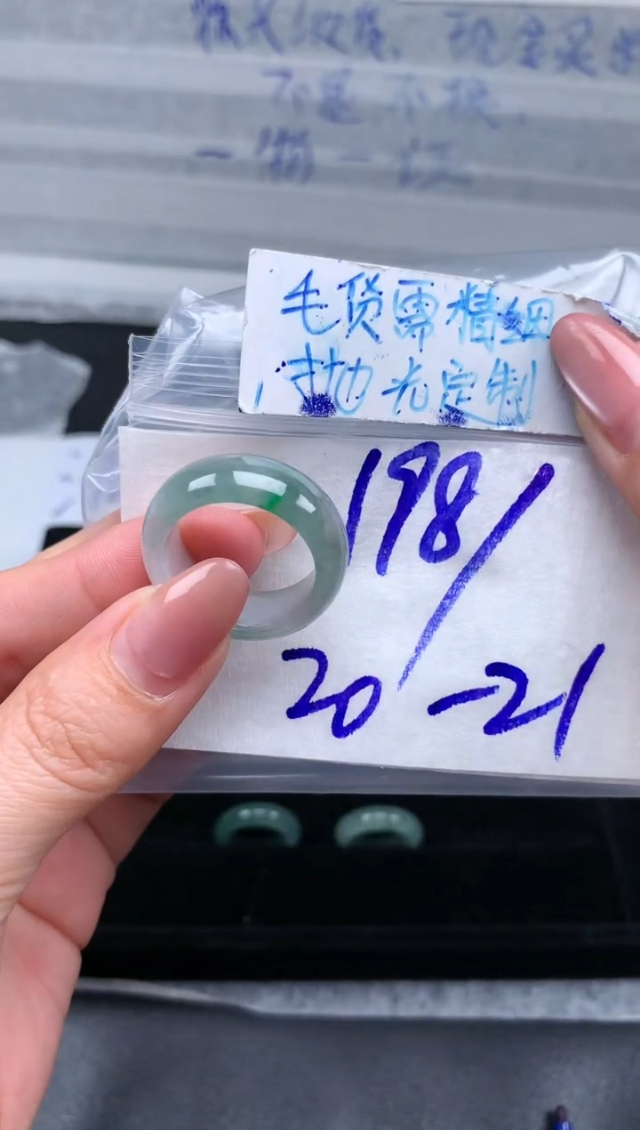 【闪购商品】定制翡翠未镶嵌戒圈20-21#198元#毛货需精细抛光