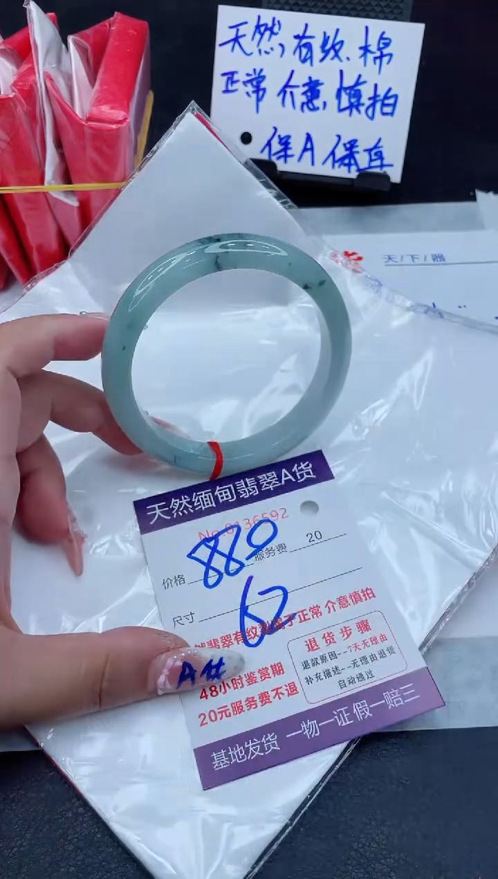 未镶嵌手镯翡翠880.00
