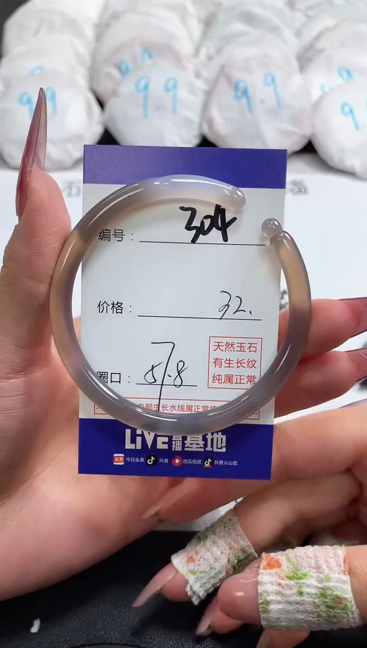 【闪购商品】玛瑙/玉髓手镯未镶嵌304