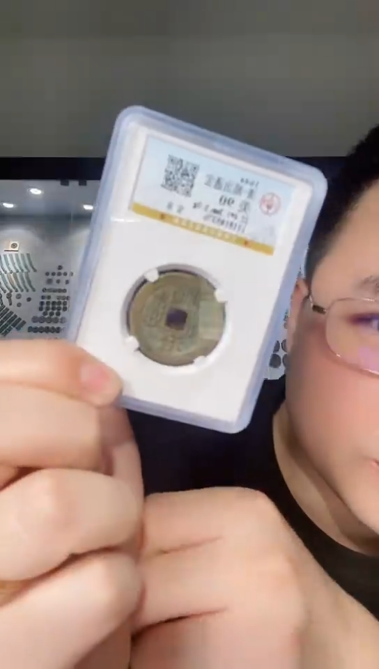 【闪购商品】铜古钱币顺治90分一个