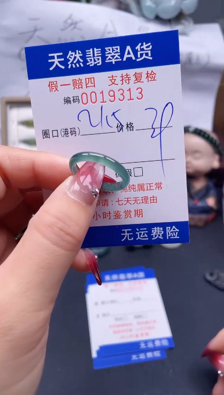 【闪购商品】翡翠戒指未镶嵌21.5*19313..