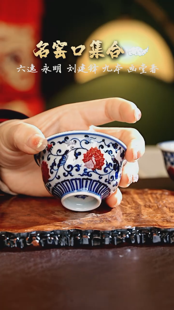 【闪购商品】瓷片永明··········