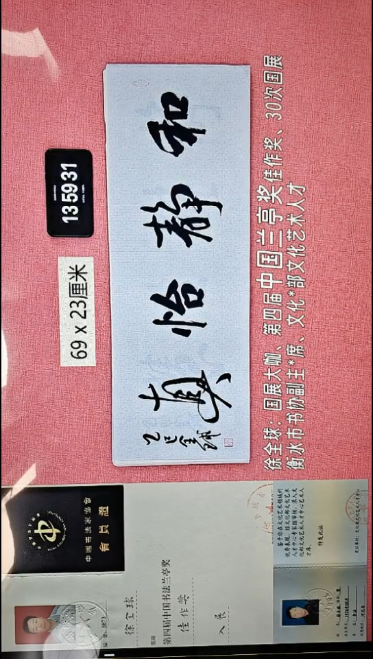 书法345    徐老师书法作品