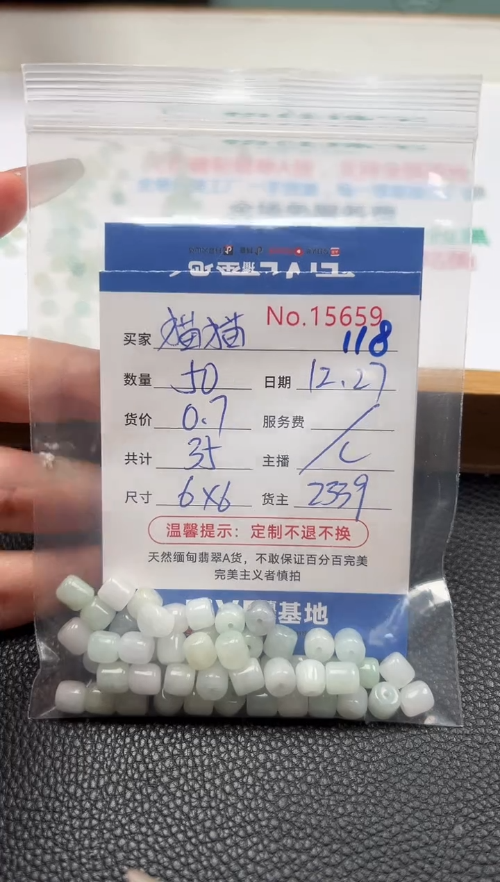 散珠翡翠猫****o单：118