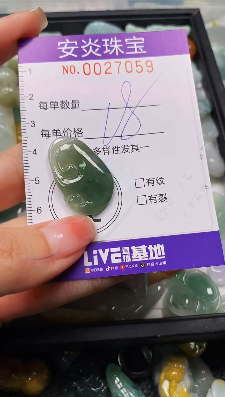 颈饰未镶嵌翡翠闪购0027059