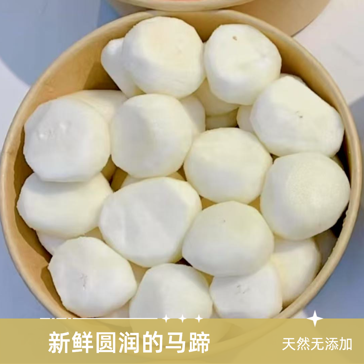 【柠佳果】桂林空运水果马蹄（不低于350g去皮去盒）