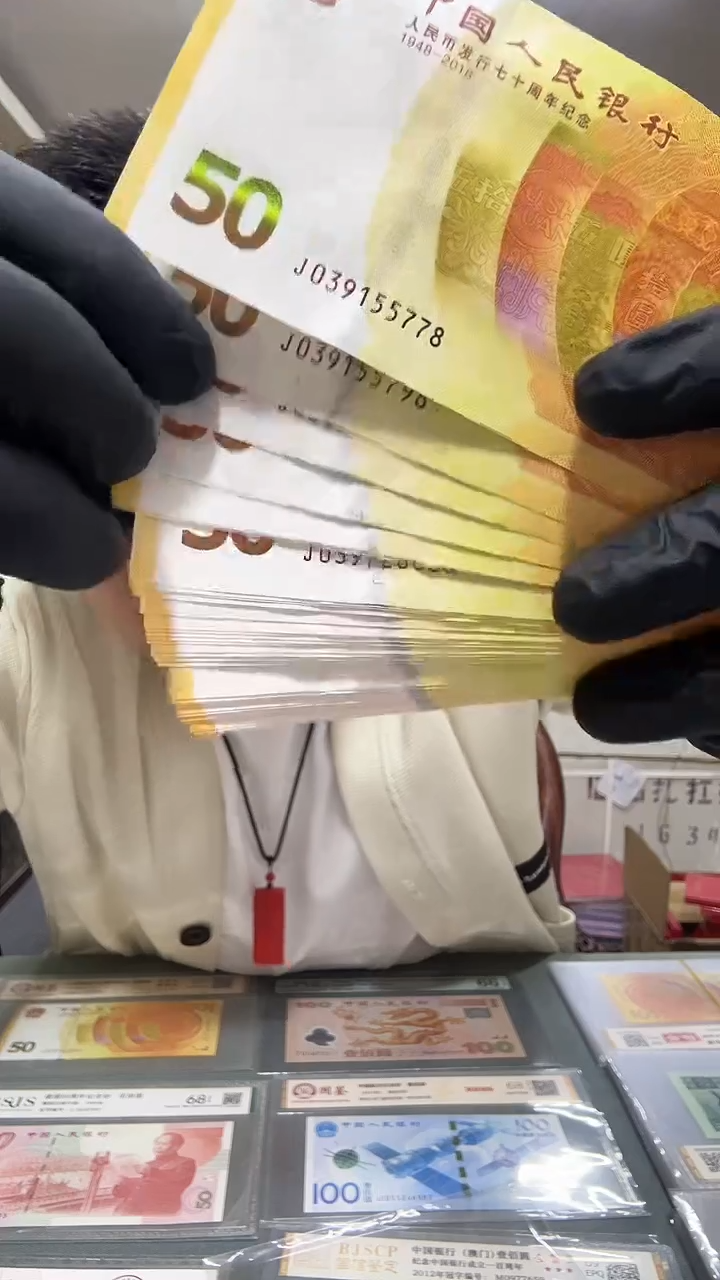 单张70周年纪念单张无4尾8