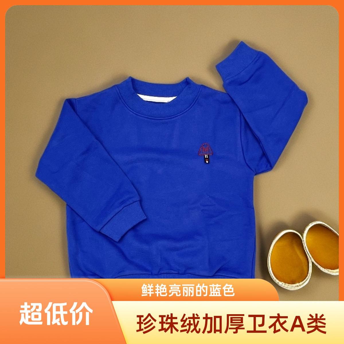 男童女童秋冬套头卡通圆领加绒厚款卫衣A类