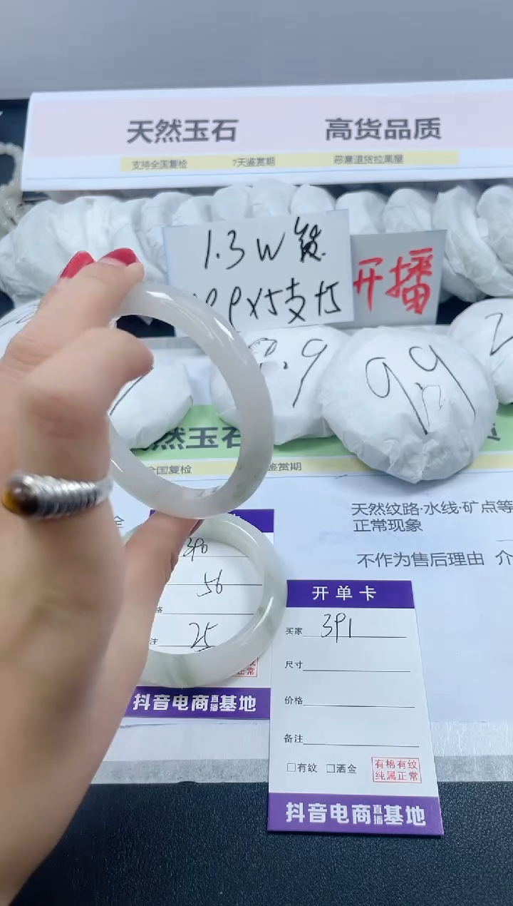 【闪购商品】石英质玉手镯未镶嵌391/56.4