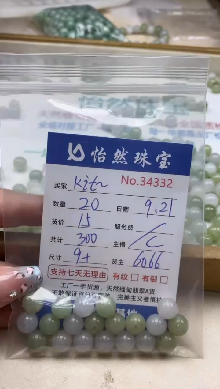 未镶嵌手链翡翠?***～单：34332