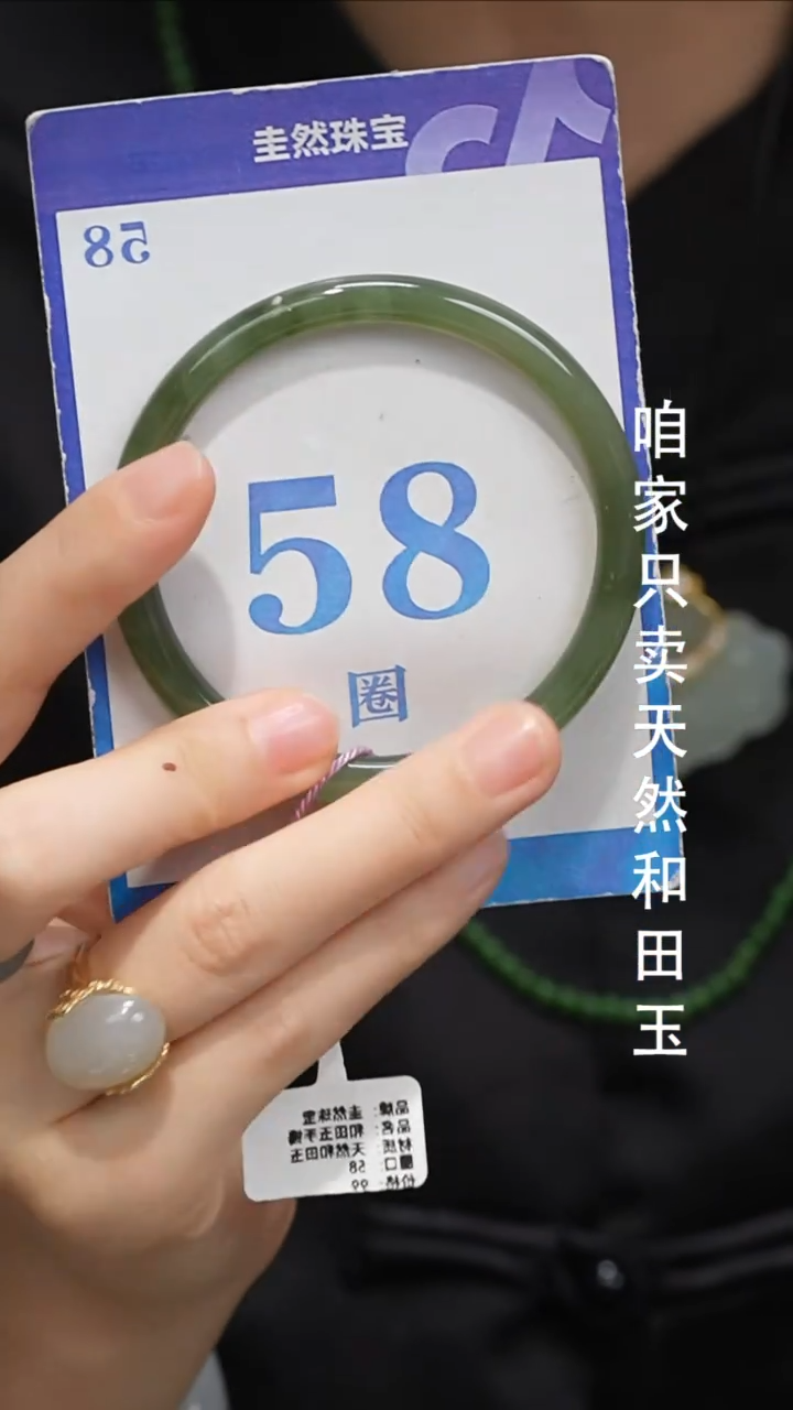 未镶嵌手镯和田玉42
