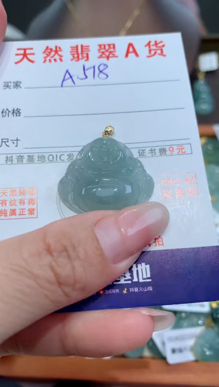 【闪购商品】翡翠颈饰18K金镶嵌 天然翡翠A货挂件