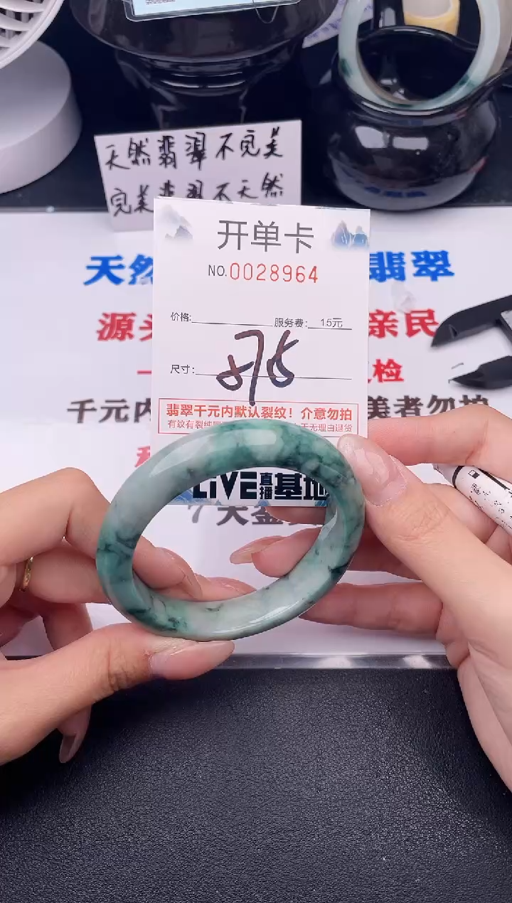 翡翠手镯未镶嵌64